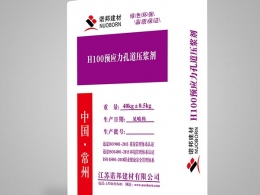 H100预应力孔道压浆剂