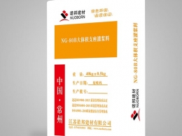 NG-80B 大体积支座灌浆料